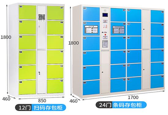 超市存包柜