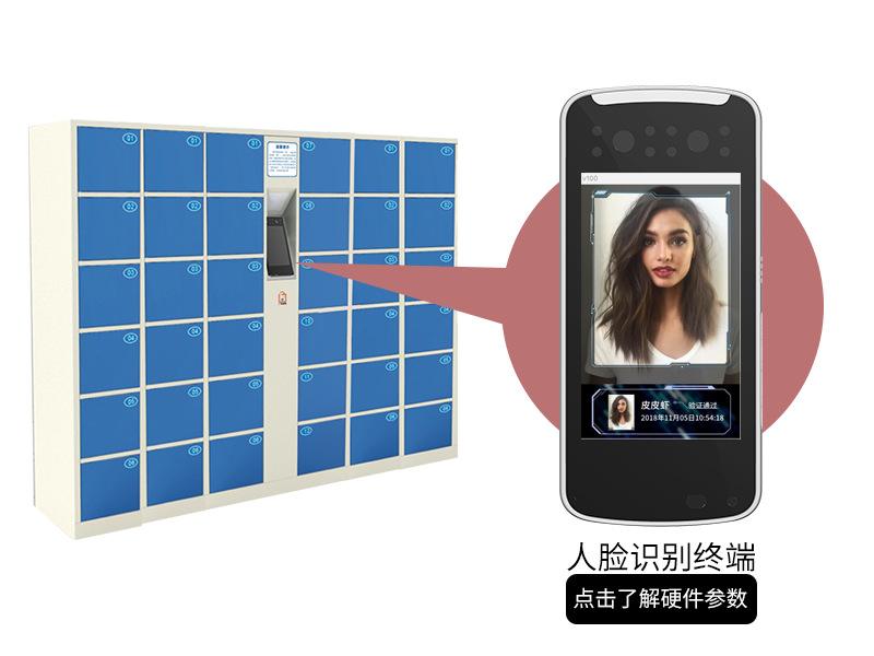 人脸识别存包柜